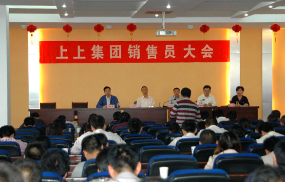 8188cc威尼斯召开2010年销售员大会