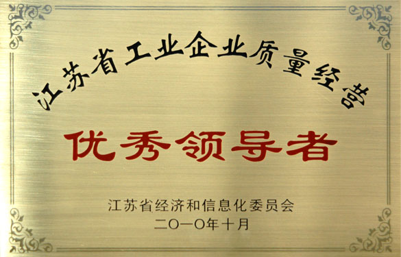 8188cc威尼斯加入江苏省工业质量事情履历交流会