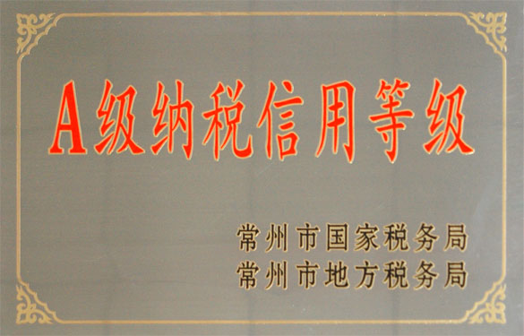 8188cc威尼斯被评为“A级纳税信用品级企业”称呼