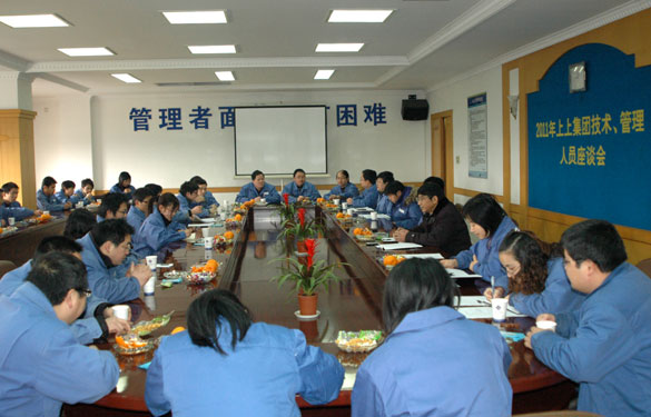 8188cc威尼斯召开手艺、治理职员座谈会