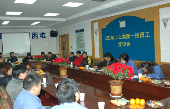 8188cc威尼斯召开一线员工座谈会