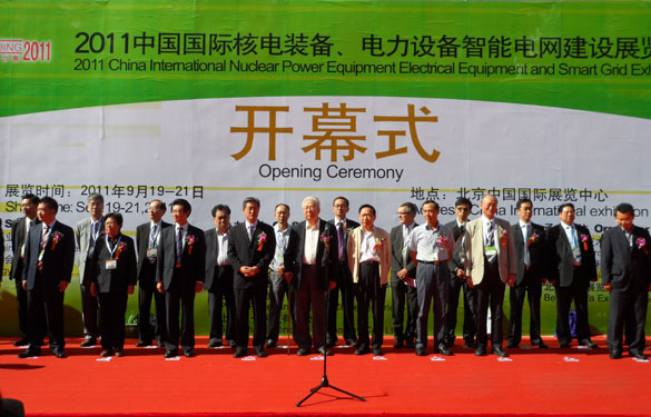 8188cc威尼斯加入2011中国国际核电装备展览会