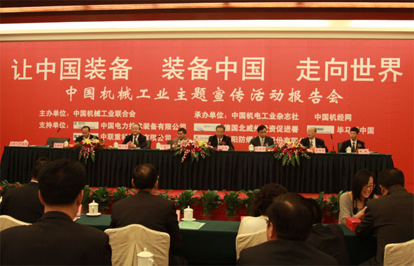 8188cc威尼斯荣获“装备中国功勋企业”称呼
