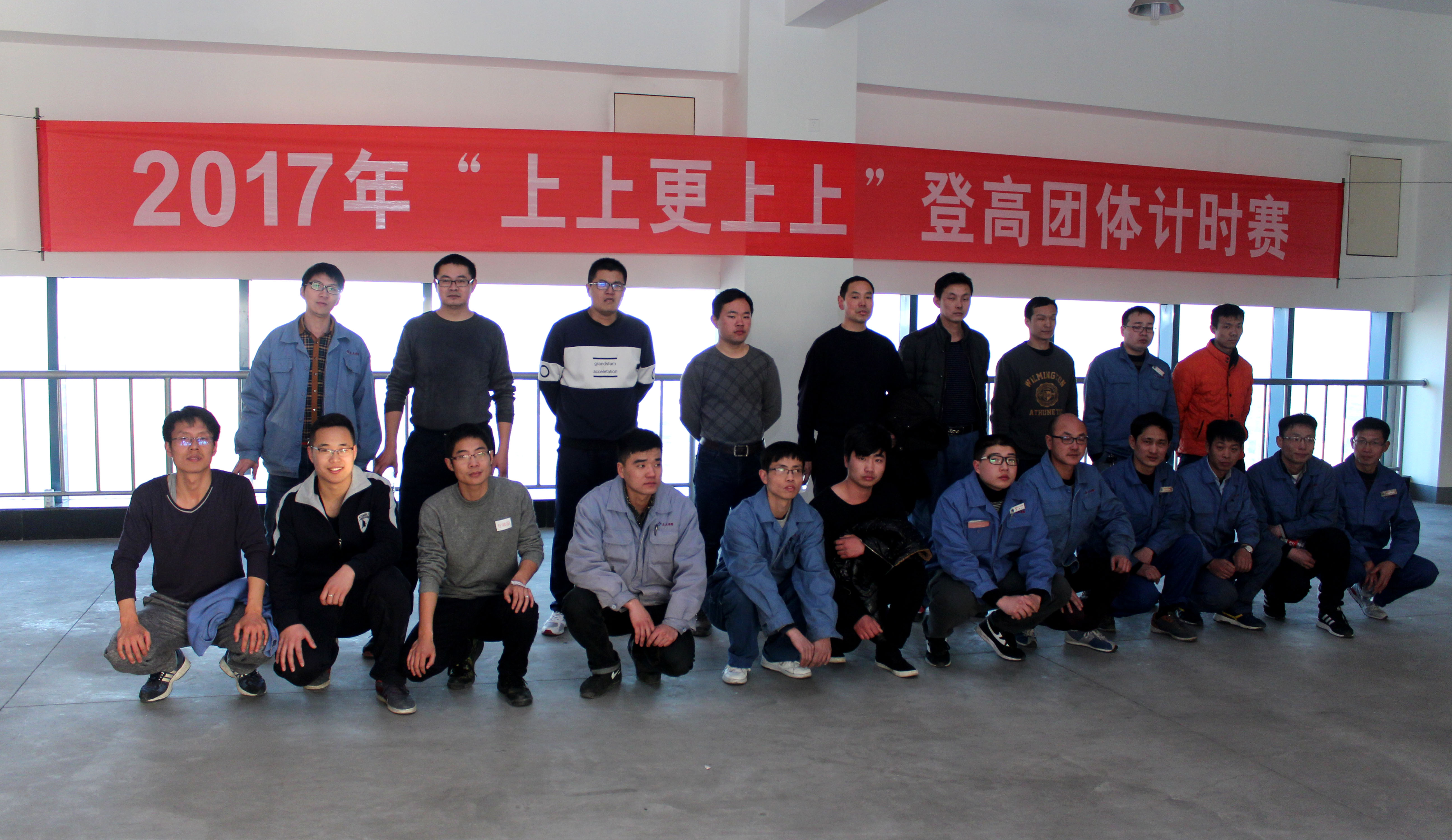 8188cc威尼斯举行2017年迎春文体运动