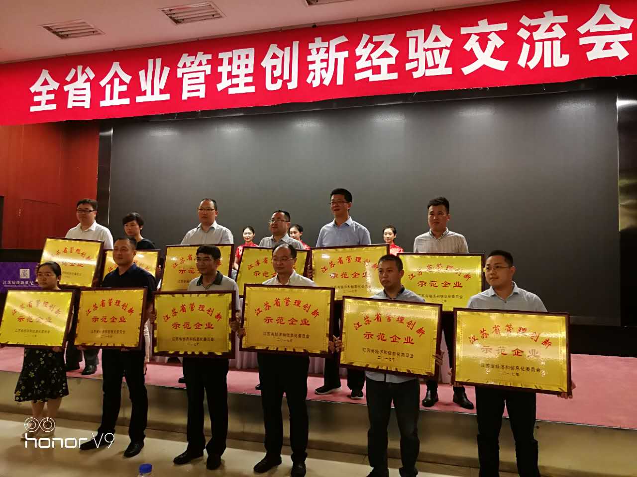 8188cc威尼斯电缆荣获“江苏省治理立异树模企业”称呼