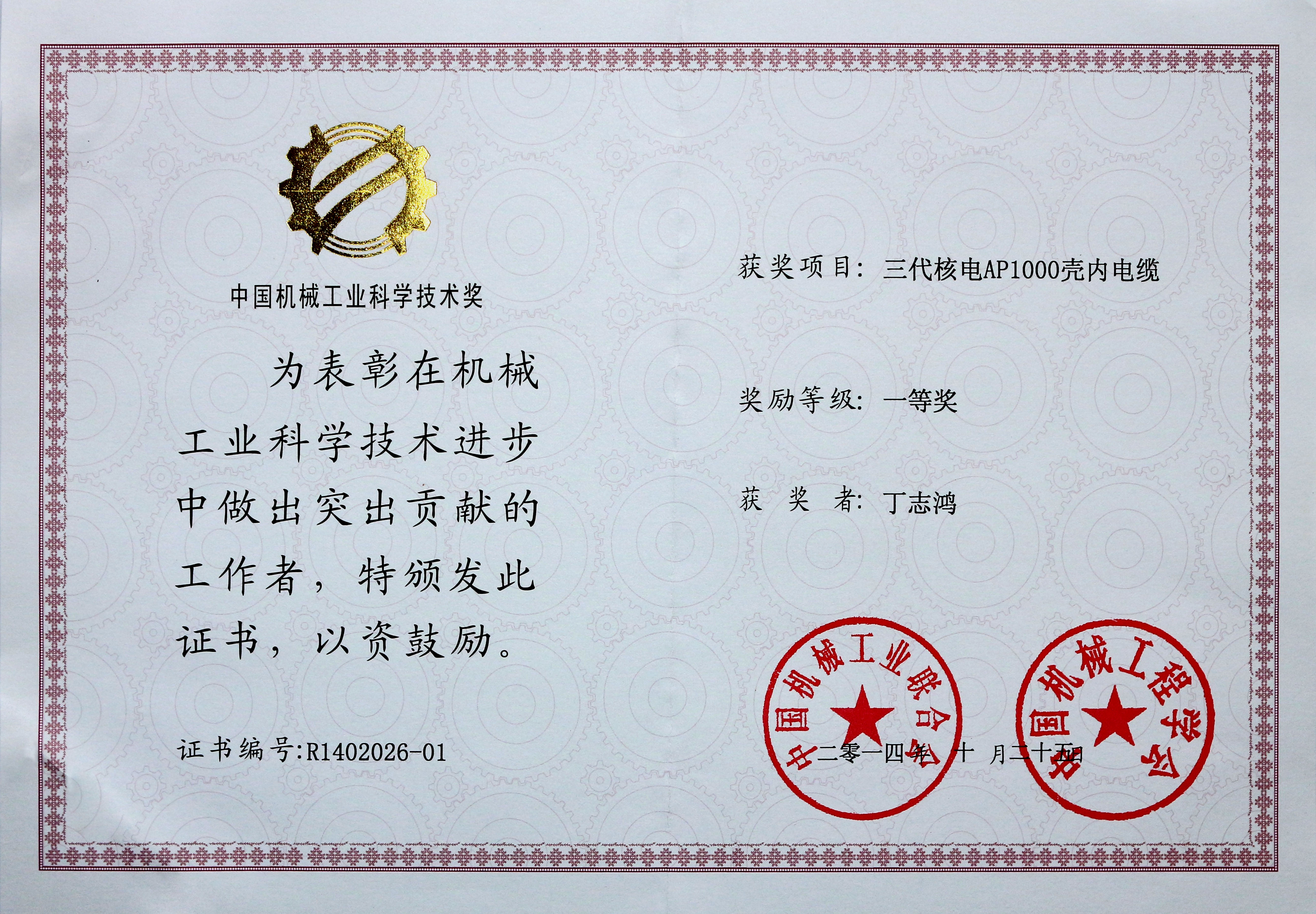 丁志鸿获评首批“江苏省科技企业家”，入选江苏立异创业“最强盛脑”