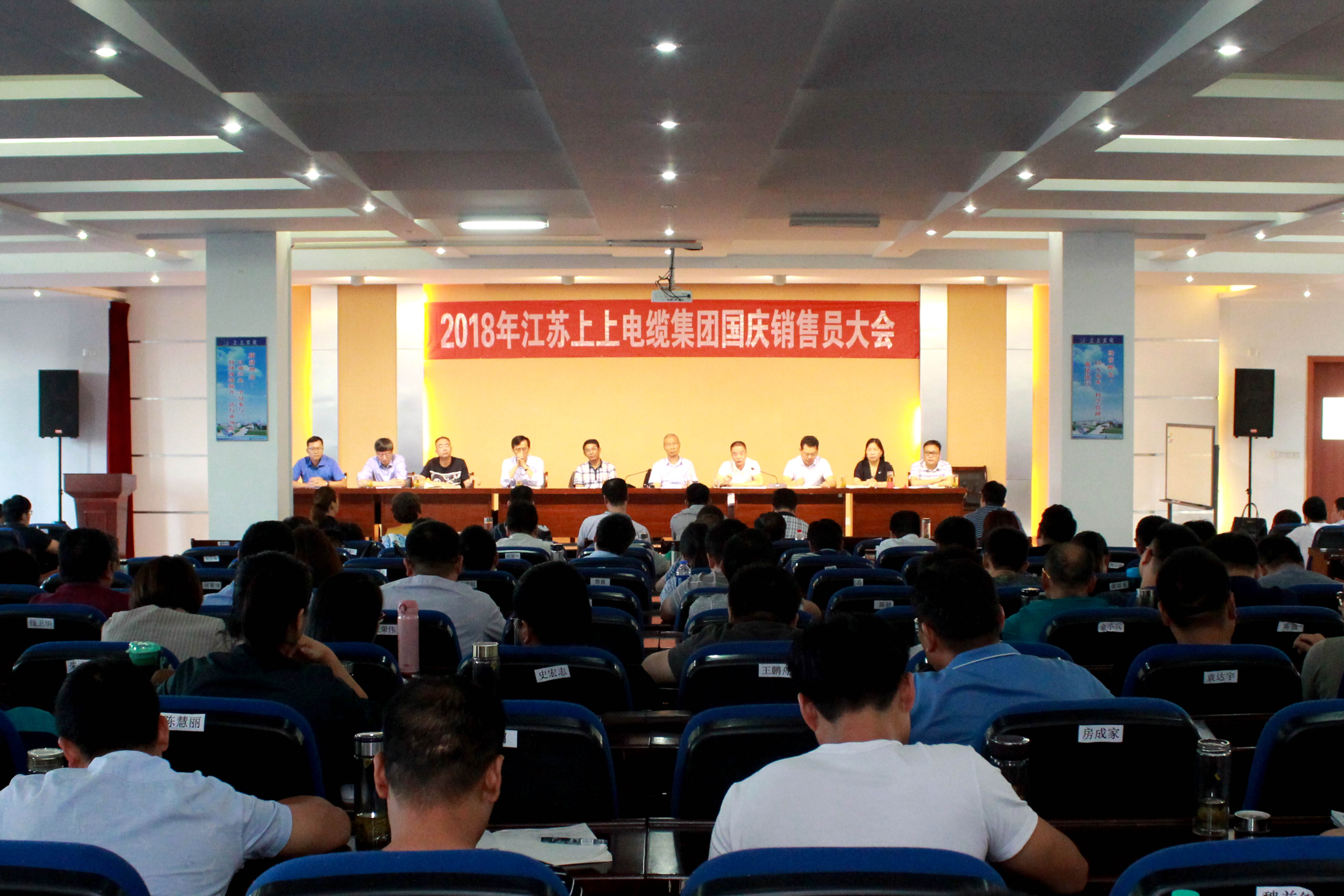全力冲刺第四序，实现整年大目的