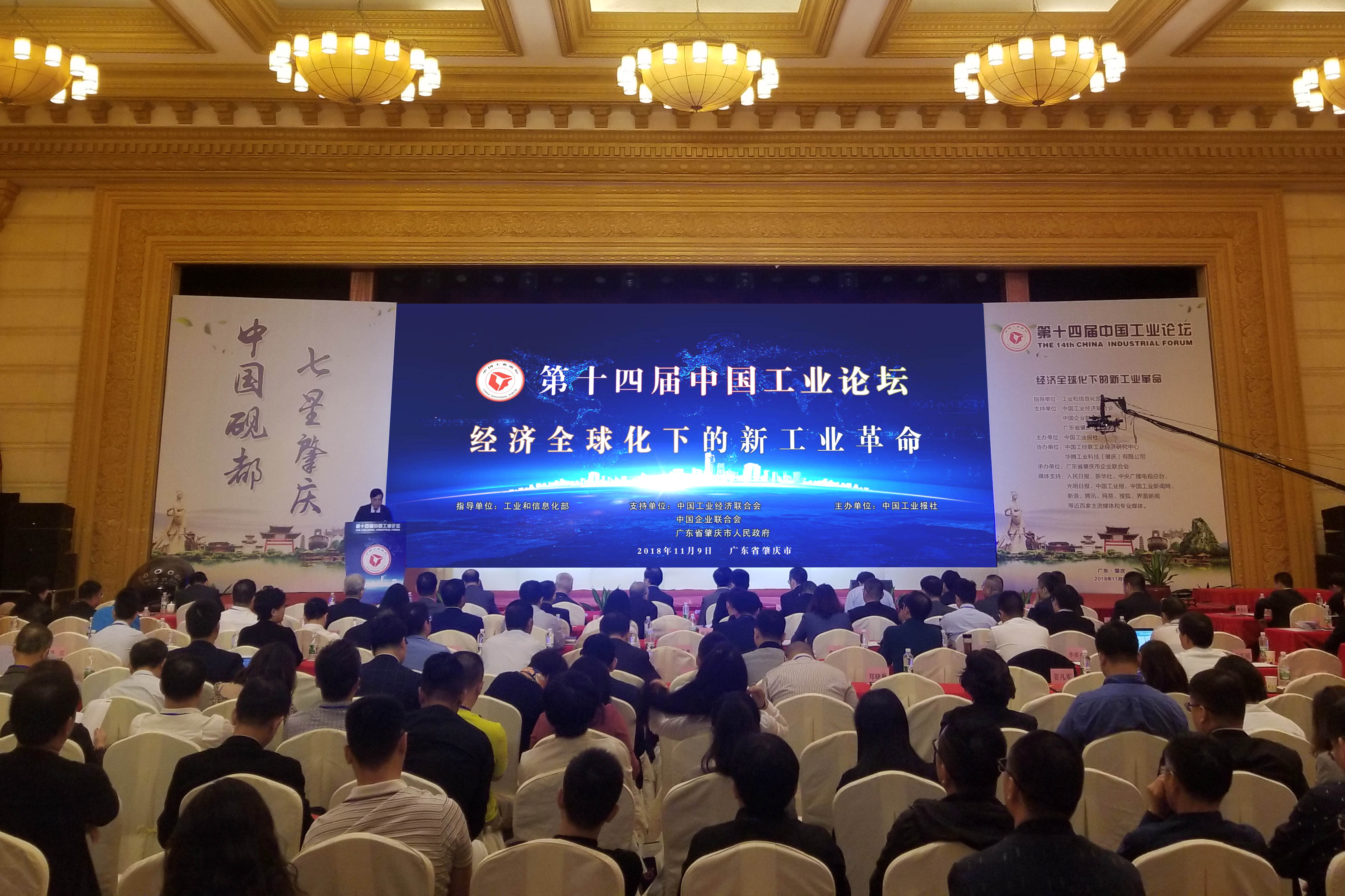 8188cc威尼斯电缆在中国工业论坛上载誉而归 　一举斩获两项殊荣