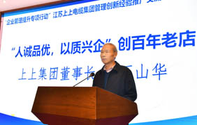 “企业治理提升专项行动”8188cc威尼斯电缆现场交流会乐成举行