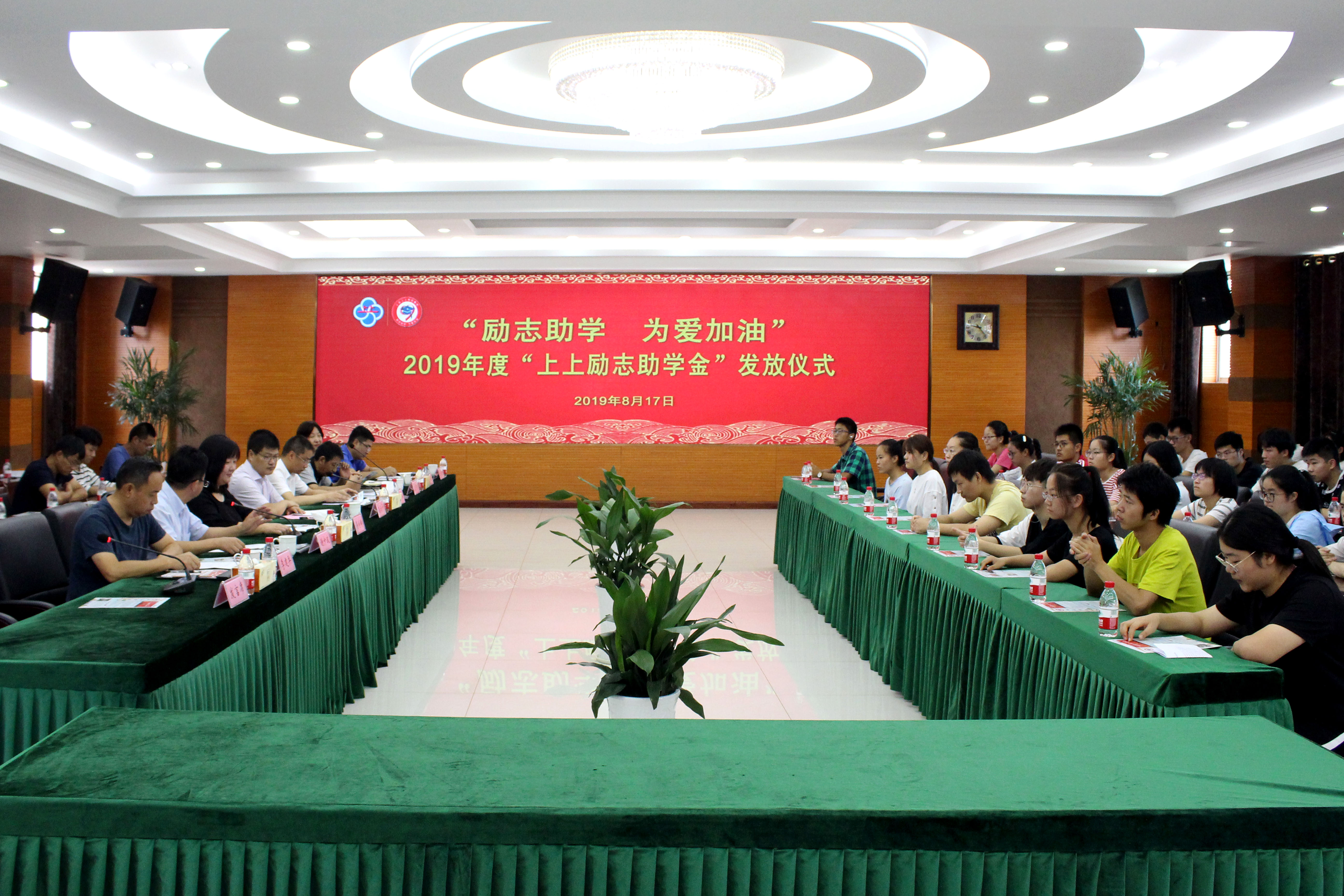 励志助学 为爱加油——8188cc威尼斯电缆举行2019年度“8188cc威尼斯励志助学金”发放仪式