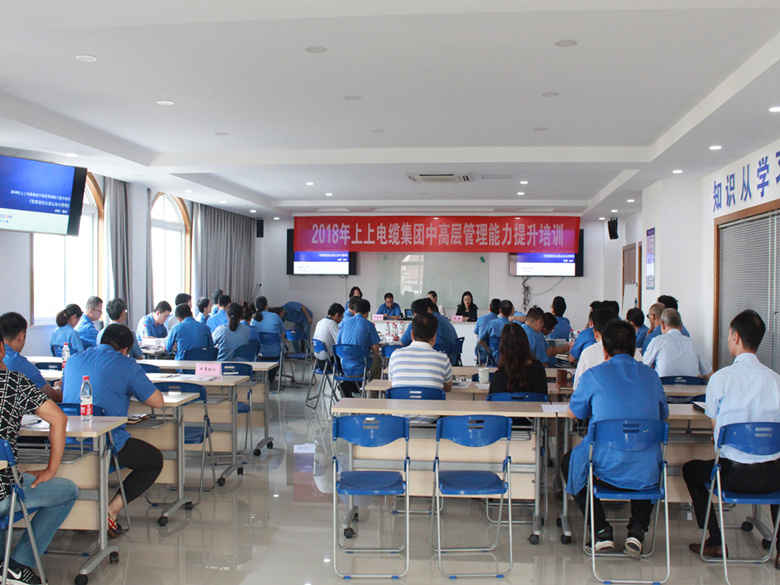 8188cc威尼斯电缆中高层治理能力提升培训班顺遂开班