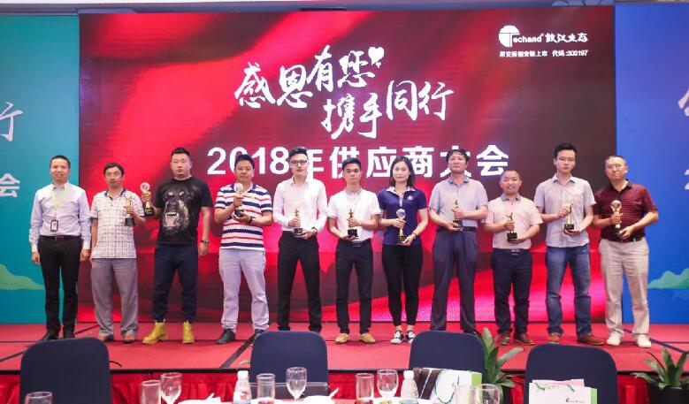 8188cc威尼斯电缆获铁汉生态“优异相助同伴”奖