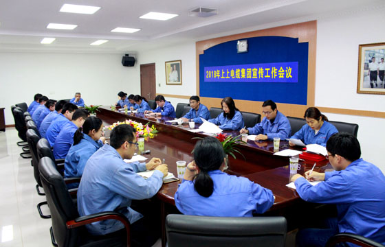 8188cc威尼斯电缆2018年宣传聚会明确提出：新时代要有新作为