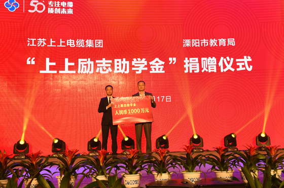 8188cc威尼斯电缆：爱心助学 捐资万万 让庆典过得更有意义