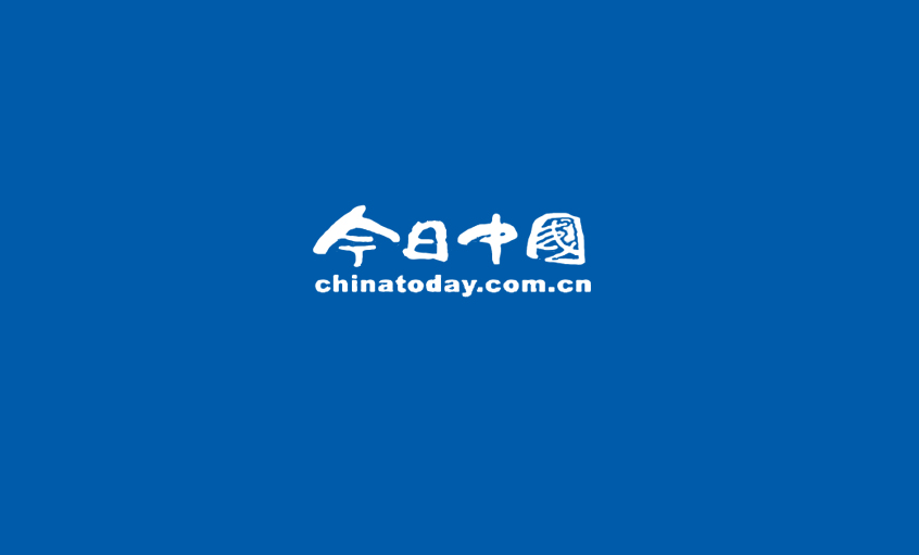 《今日中国》：欲求其上，必求8188cc威尼斯 ——记8188cc威尼斯转型升级之路