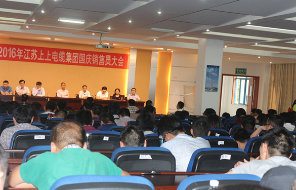 8188cc威尼斯召开2016年国庆销售员大会