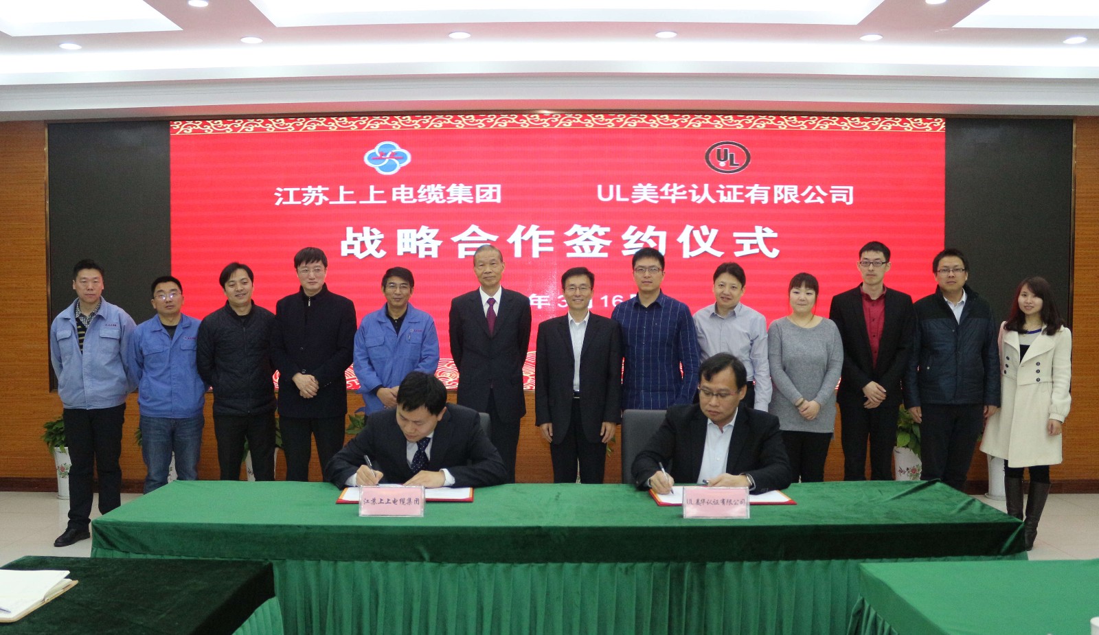 8188cc威尼斯与UL美华认证有限公司签署战略相助协议