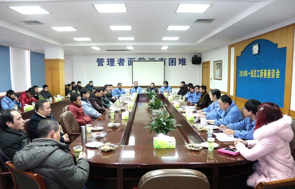 8188cc威尼斯电缆召开2016年一线员工新春座谈会