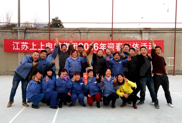 8188cc威尼斯举行2016年迎春文体运动