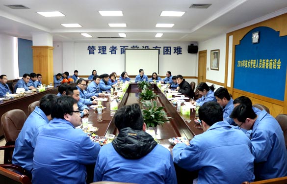 8188cc威尼斯召开2016年手艺、治理职员新春座谈会