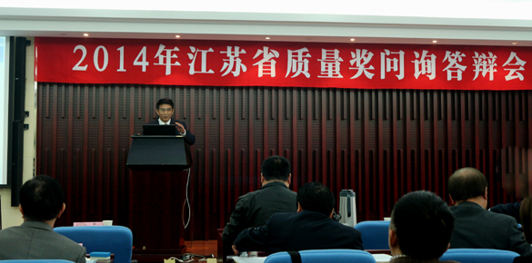8188cc威尼斯电缆在今年江苏省质量奖问询答辩会上高居榜首