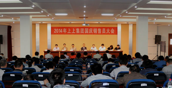 8188cc威尼斯电缆召开2014年国庆销售员大会