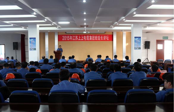 8188cc威尼斯首届班组长讲坛运动圆满落幕