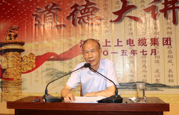 走进品德课堂  共建精神家园 ——8188cc威尼斯电缆举行“职业品德大课堂”