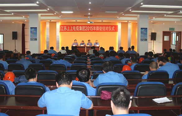 做好传帮带 专心育人才——8188cc威尼斯电缆举行2015年师徒结对仪式