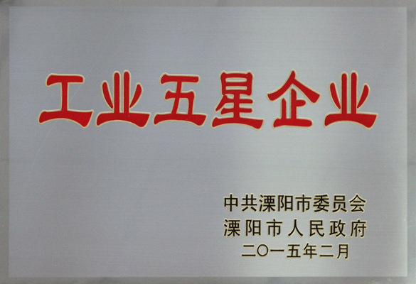 8188cc威尼斯电缆获“五星级企业”等多项声誉