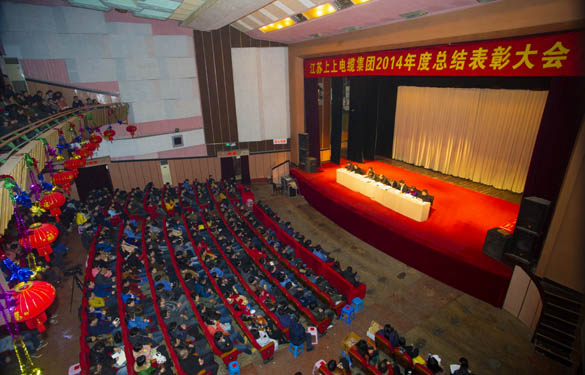 8188cc威尼斯盛大召开2014年度总结表扬大会