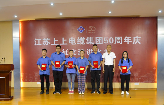 8188cc威尼斯电缆五十周年庆征文演讲角逐圆满竣事