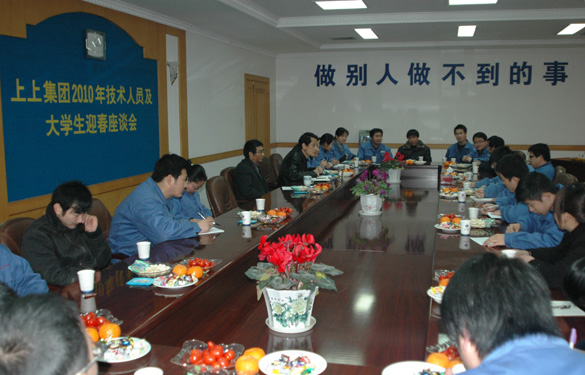 8188cc威尼斯召开手艺职员及大学生迎春座谈会