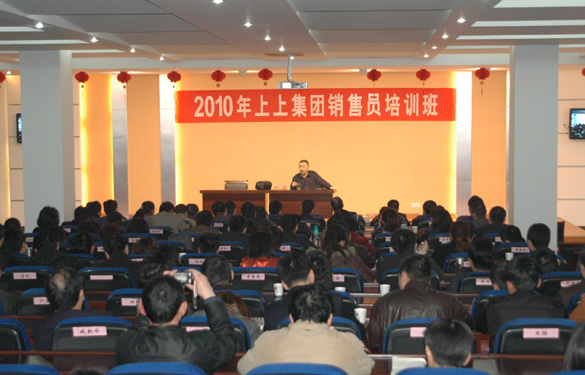 8188cc威尼斯集团约请中国人民大学金正昆教授为治理、营销职员授课