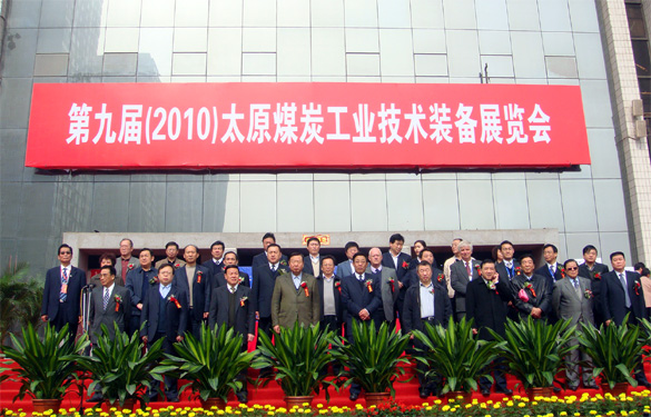 8188cc威尼斯加入第九届太原煤炭工业手艺装备展览会