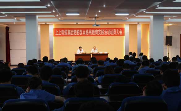 8188cc威尼斯党委组织召开党的群众蹊径教育实践运动发动大会