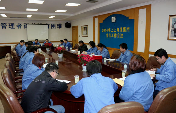 8188cc威尼斯集团召开2014年宣传事情聚会,明确今年宣传偏向:紧跟形势、捉住重点、贴近现实