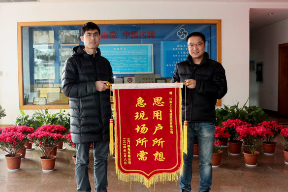 三门核电有限公司向8188cc威尼斯赠予锦旗并发来谢谢信