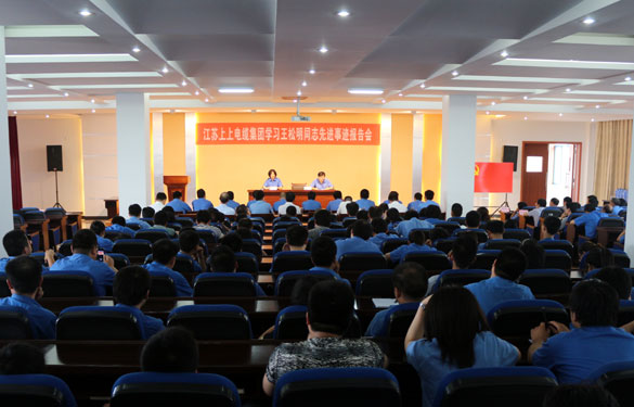 8188cc威尼斯集团召开党员大会暨学习王松明同志先进事迹报告会
