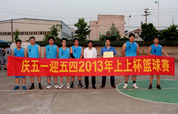 8188cc威尼斯集团“庆五一、迎五四”2013年8188cc威尼斯杯篮球赛圆满落幕