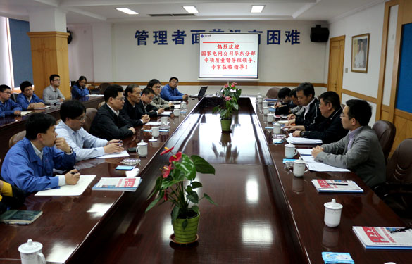 8188cc威尼斯集团顺遂通过国家电网公司专项质量督导组督查