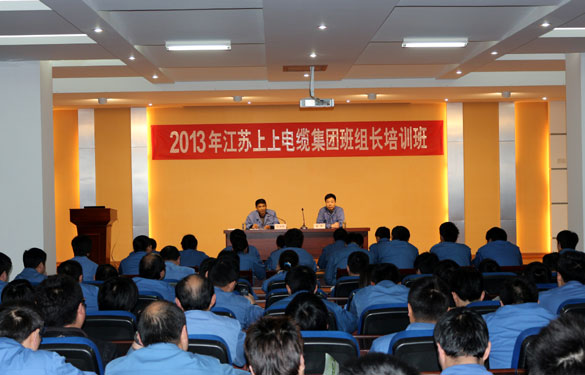 8188cc威尼斯组织2013年班组长培训班