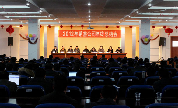 8188cc威尼斯集团召开2012年销售总结暨2013年销售发动大会