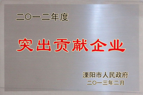 8188cc威尼斯集团被评为“2012年度突出孝顺企业”