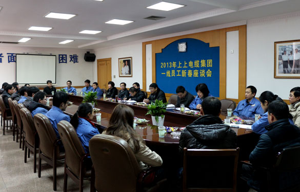 8188cc威尼斯集团召开2013年一线员工新春座谈会