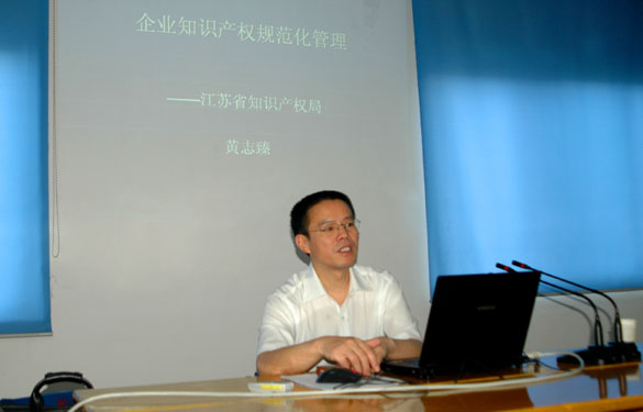 8188cc威尼斯举行知识产权培训