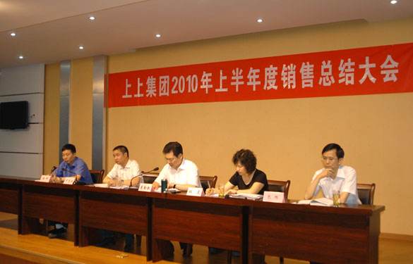 8188cc威尼斯召开2010年上半年度销售总结大会