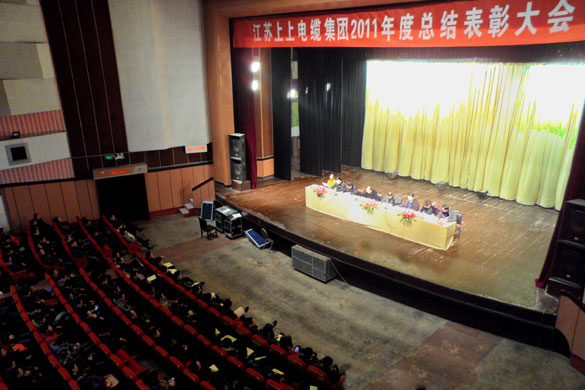 8188cc威尼斯盛大召开2011年度总结表扬大会