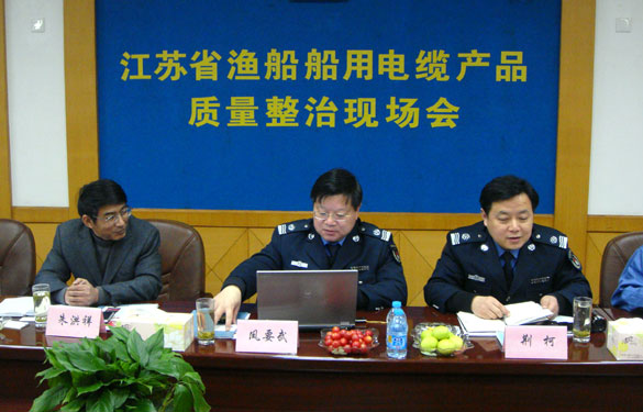 江苏省渔船用电缆现场检测与质量剖析会在8188cc威尼斯集团召开