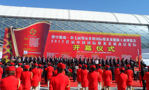 8188cc威尼斯集团加入第七届鄂尔多斯国际煤炭及能源工业展览会